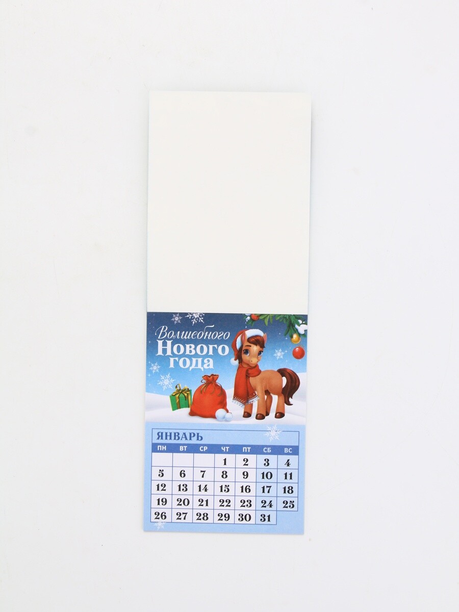 

Календарь отрывной на магните