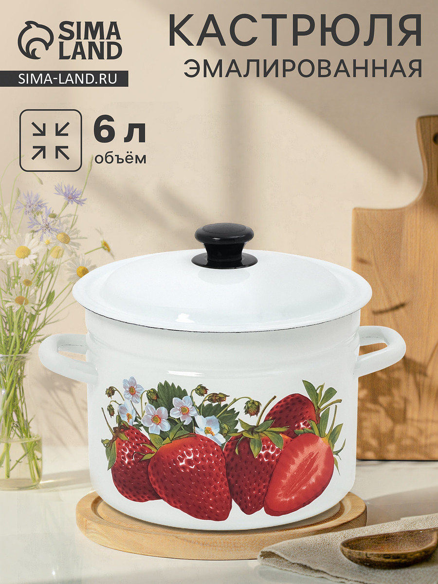 

Кастрюля эмалированная, 6 л, d=23.5 см, с крышкой, цилиндрическая, белая, Белый