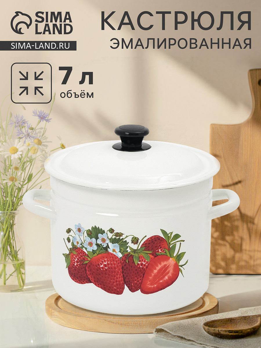 

Кастрюля эмалированная, 7 л, d=23.5 см, с крышкой, цилиндрическая, белая, Белый