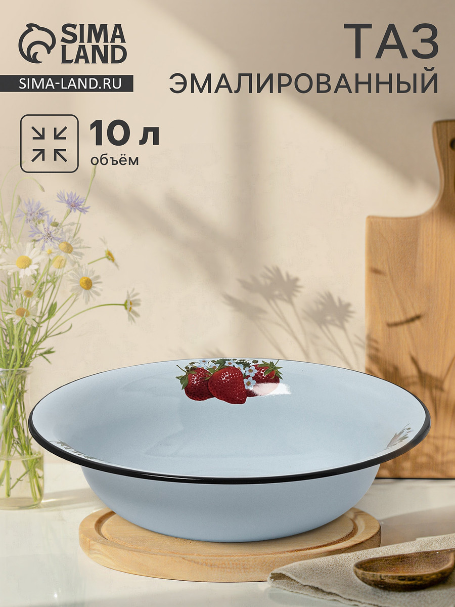 

Таз эмалированный, 10 л, Голубой