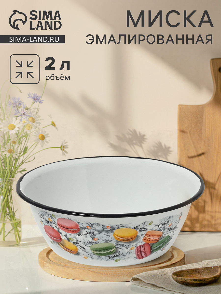 

Миска эмалированная, Белый