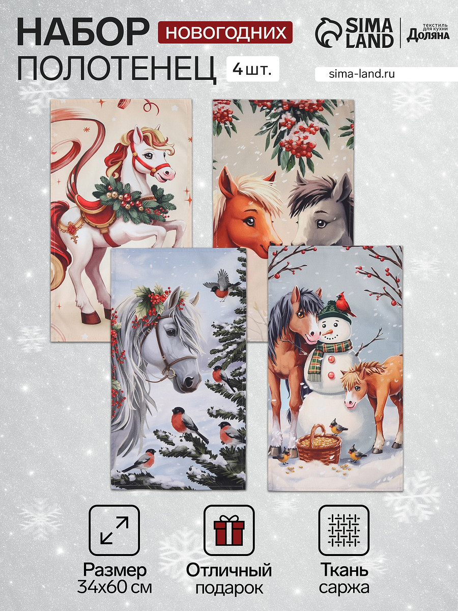 

Набор кухонных полотенец, Белый;зеленый;бежевый;серый;красный