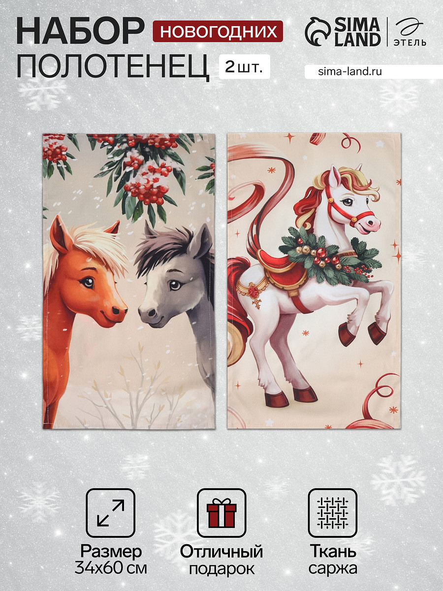 

Набор кухонных полотенец, Зеленый;красный;бежевый