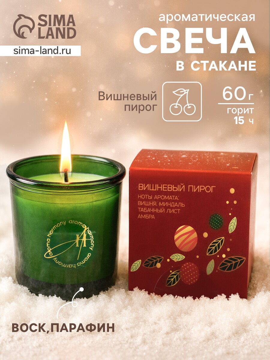 

Ароматическая свеча новогодняя в стакане, Белый