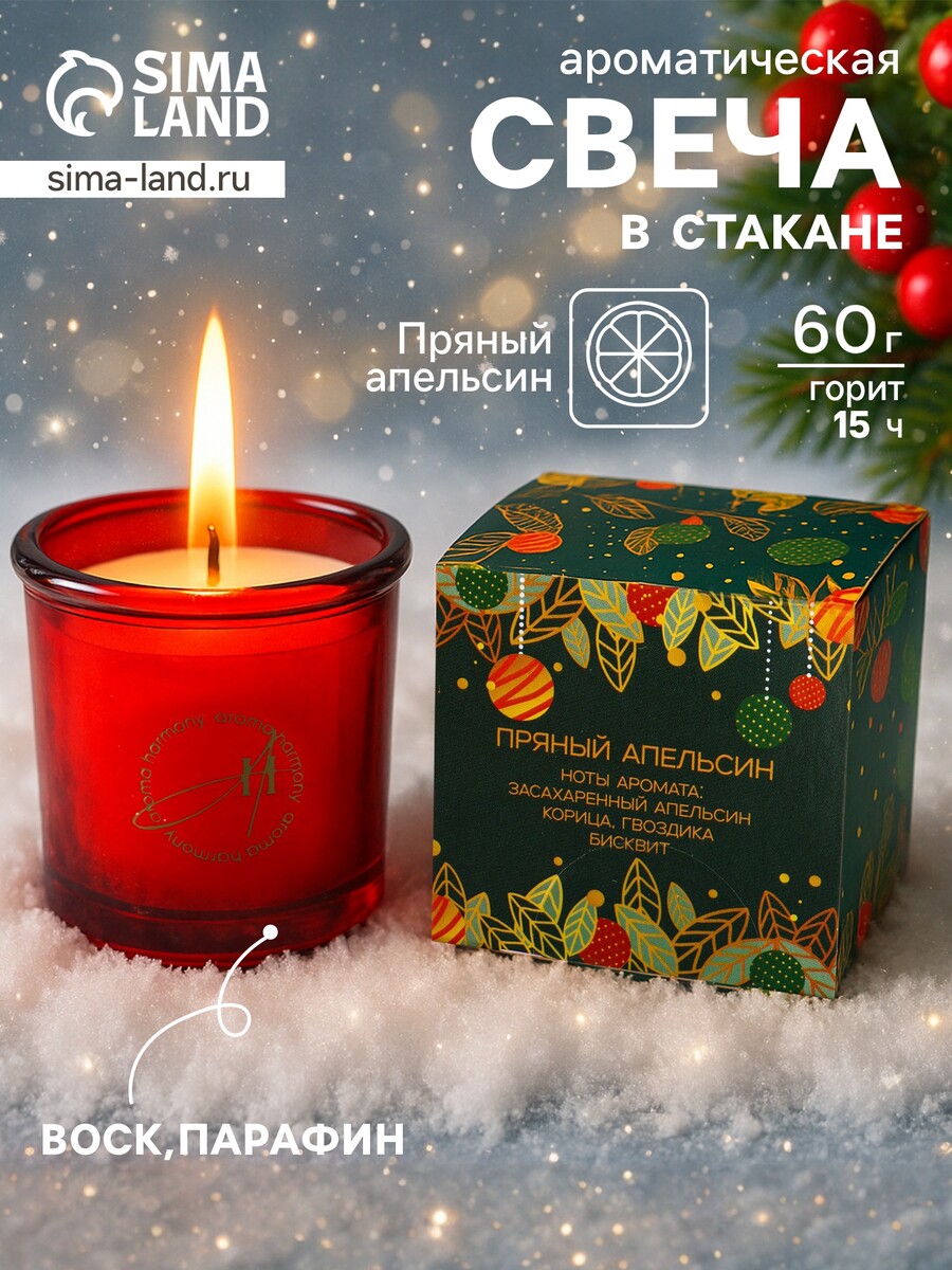 

Ароматическая свеча новогодняя в стакане, Белый