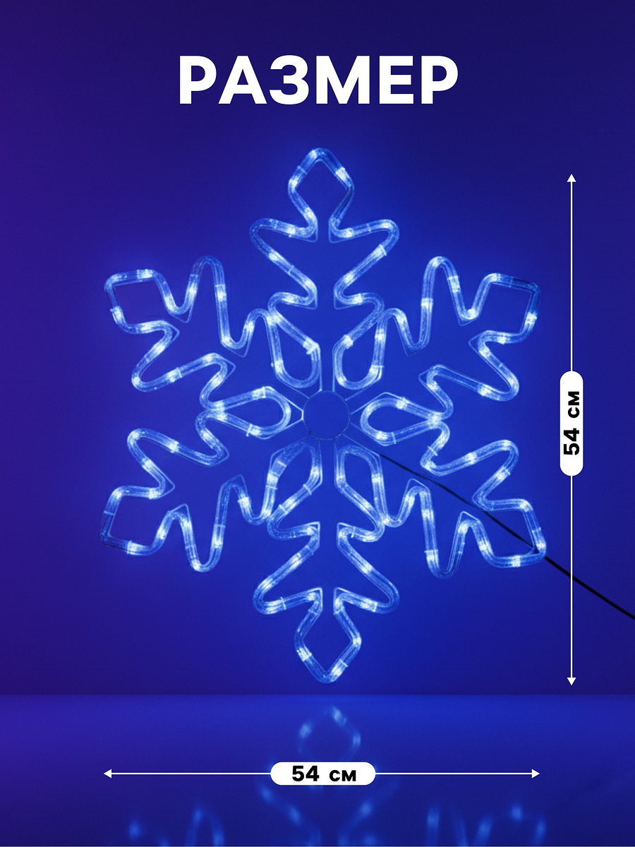 

Светодиодная фигура