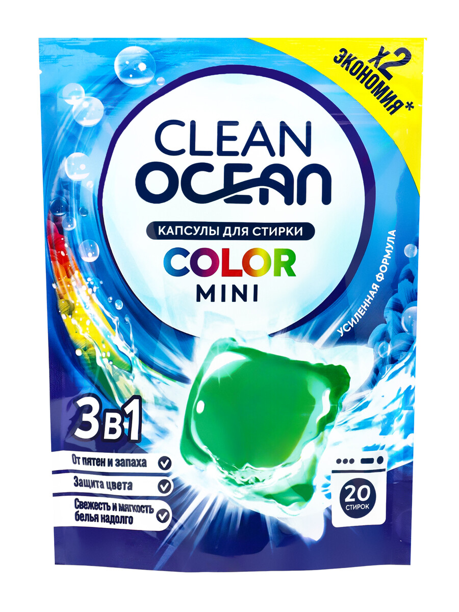 

Капсулы для стирки ocean clean color mini 20 шт (200г)