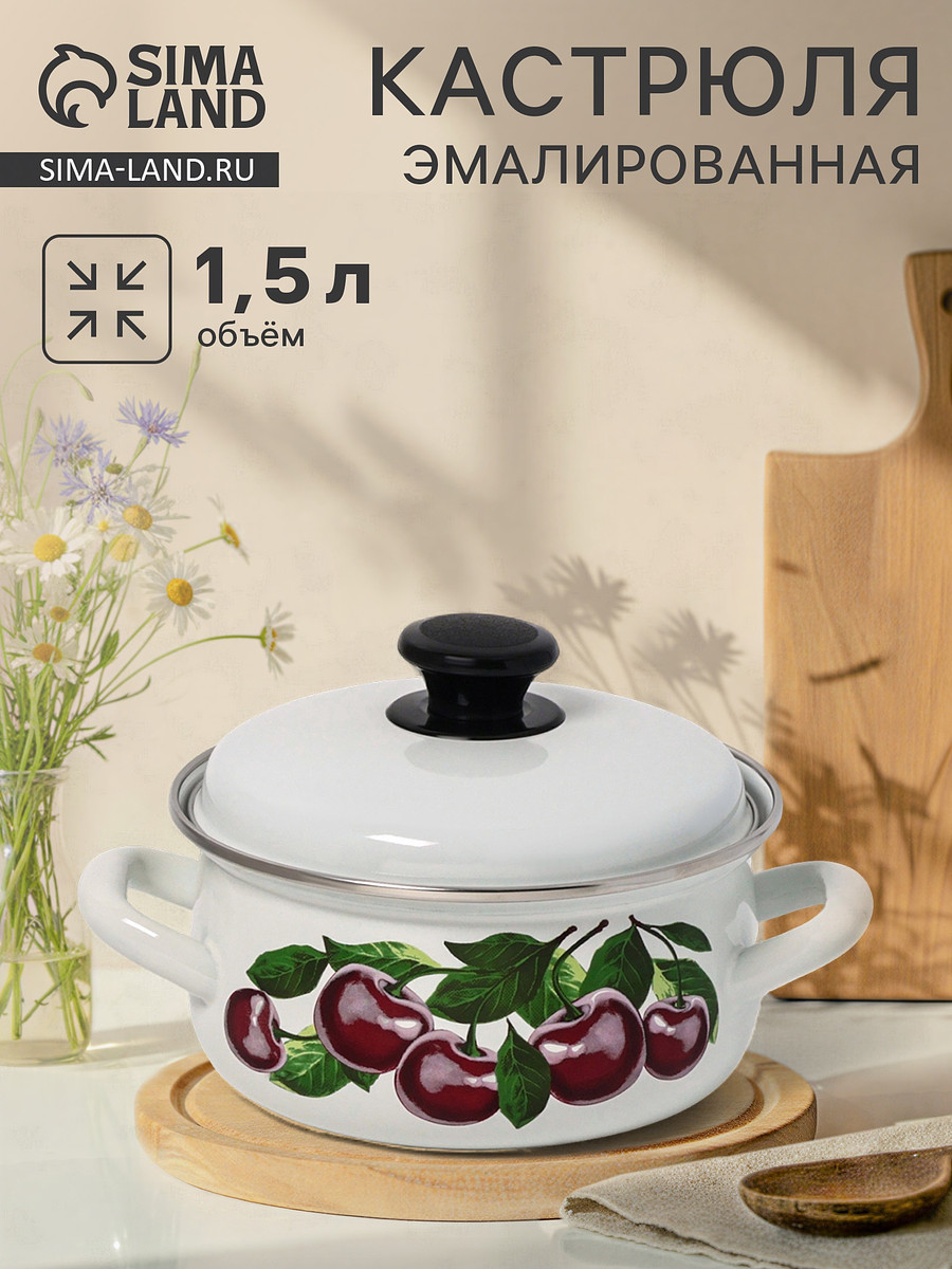 

Кастрюля эмалированная, Белый