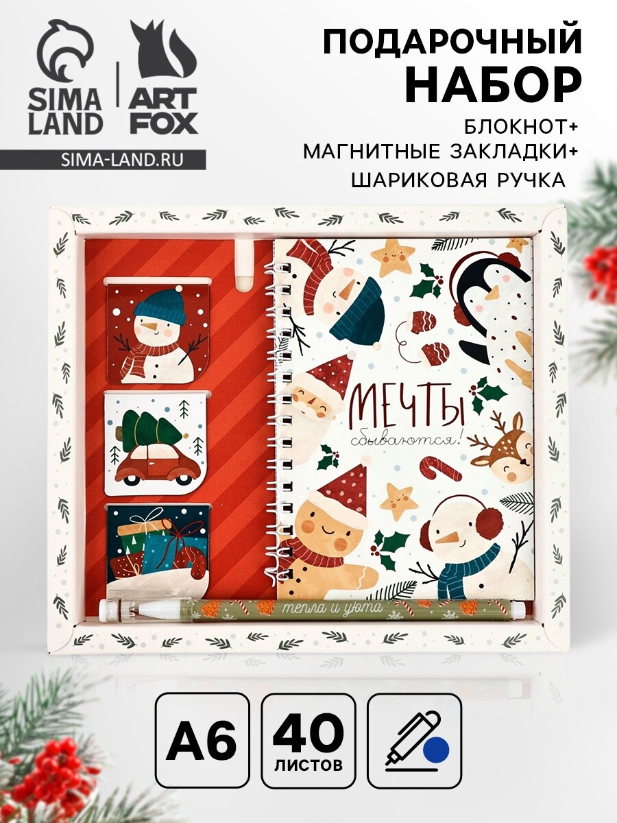 

Подарочный набор новогодний, блокнот а6, 40 л., ручка пластик, магнитные закладки 3 шт.
