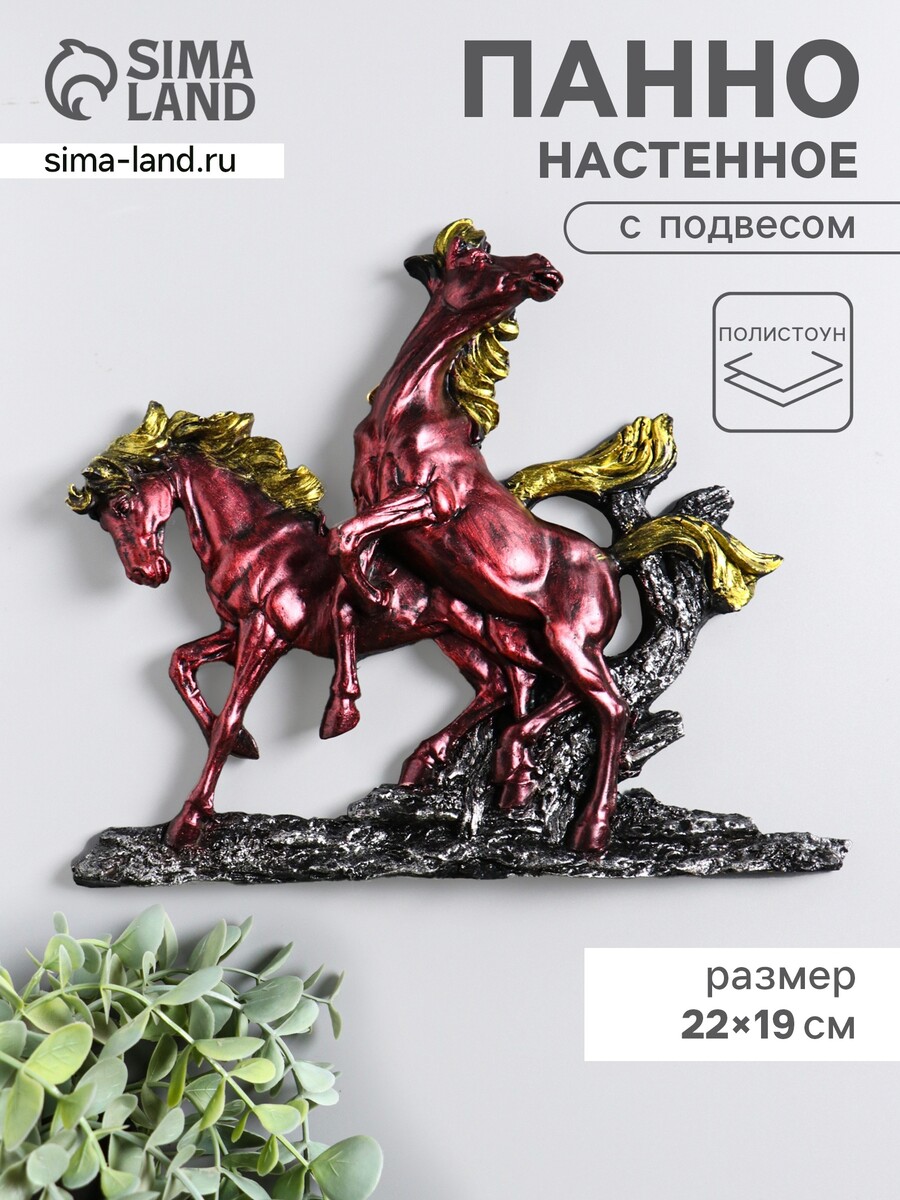 

Панно настенное