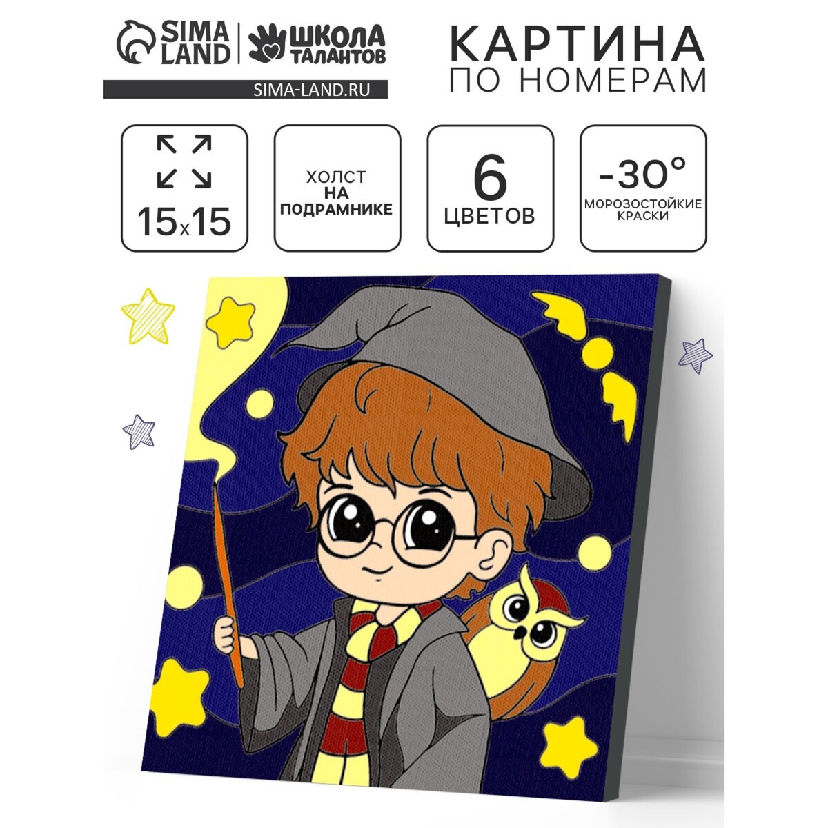 

Картина по номерам