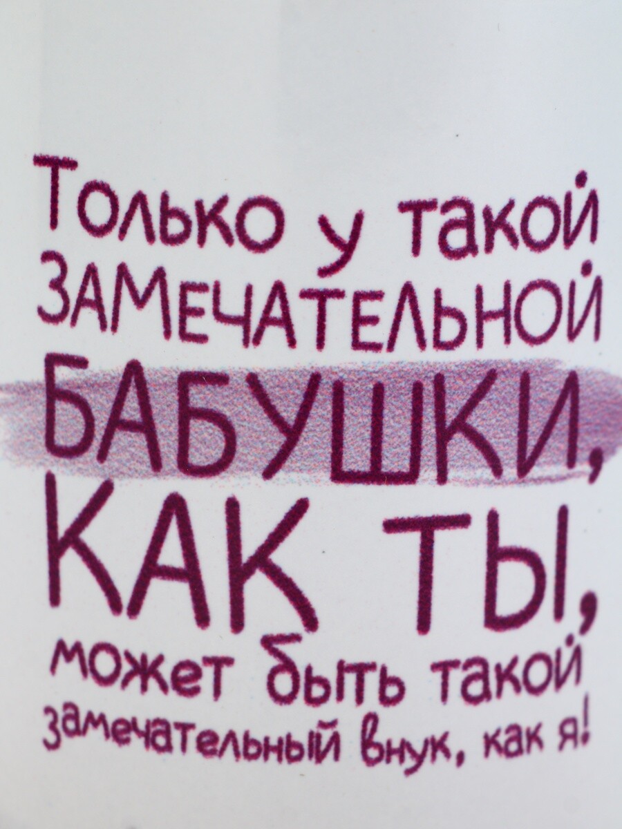 

Кружка керамическая