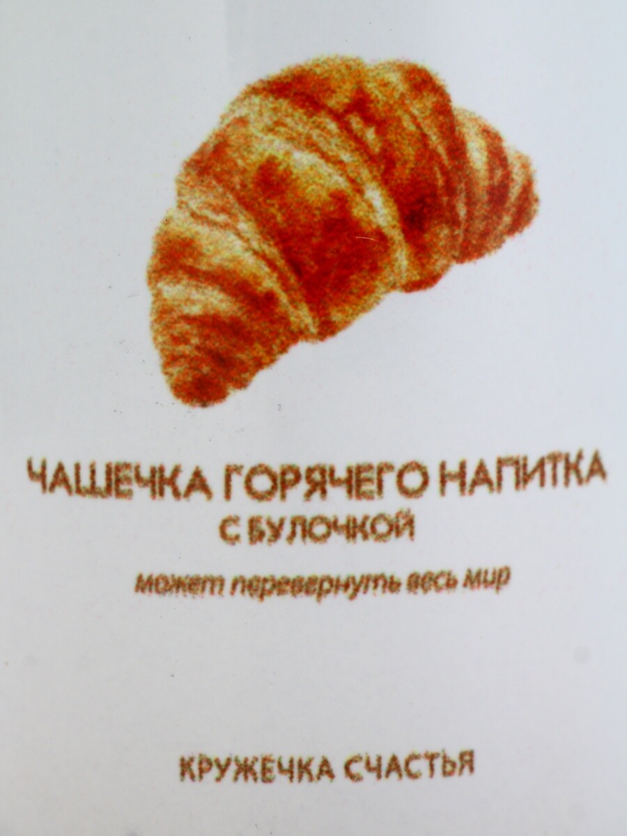 

Кружка керамическая