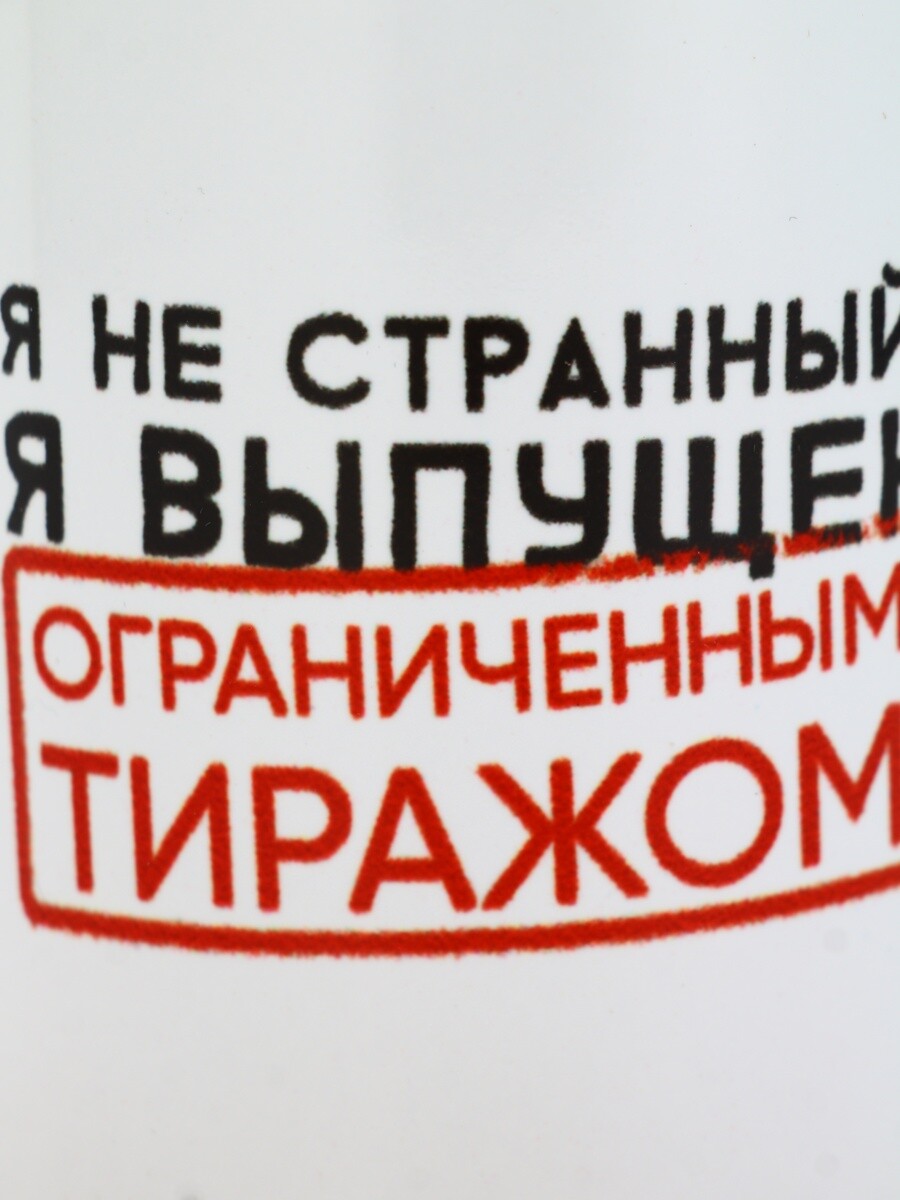 

Кружка керамическая