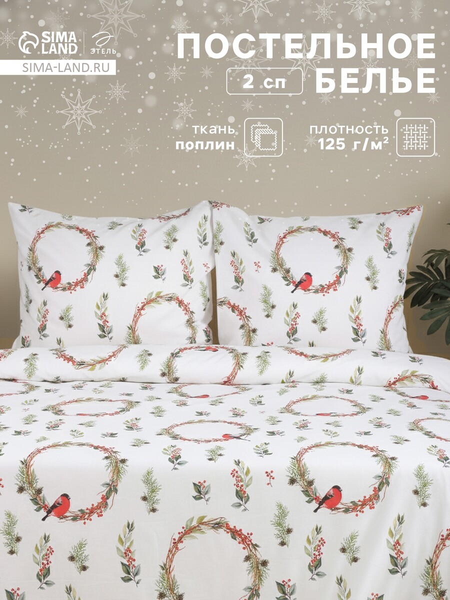 

Постельное белье спальное, Белый