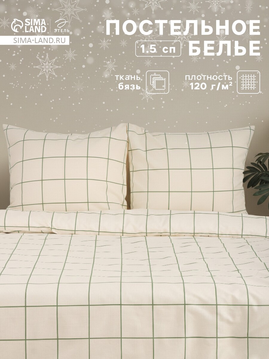 

Постельное белье спальное, Бежевый