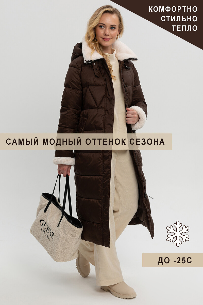 

Пальто женское, Коричневый;темный шоколад