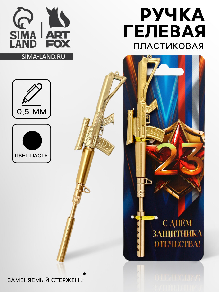 

Ручка-винтовка гелевая, черная паста, пластик, на подложке