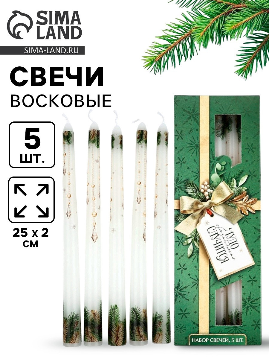 

Свечи новогодние, Белый