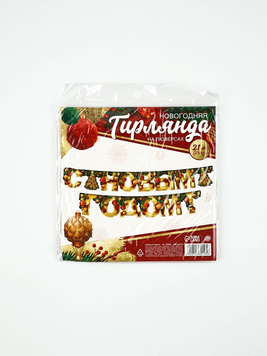 

Гирлянда на люверсах, Разноцветный