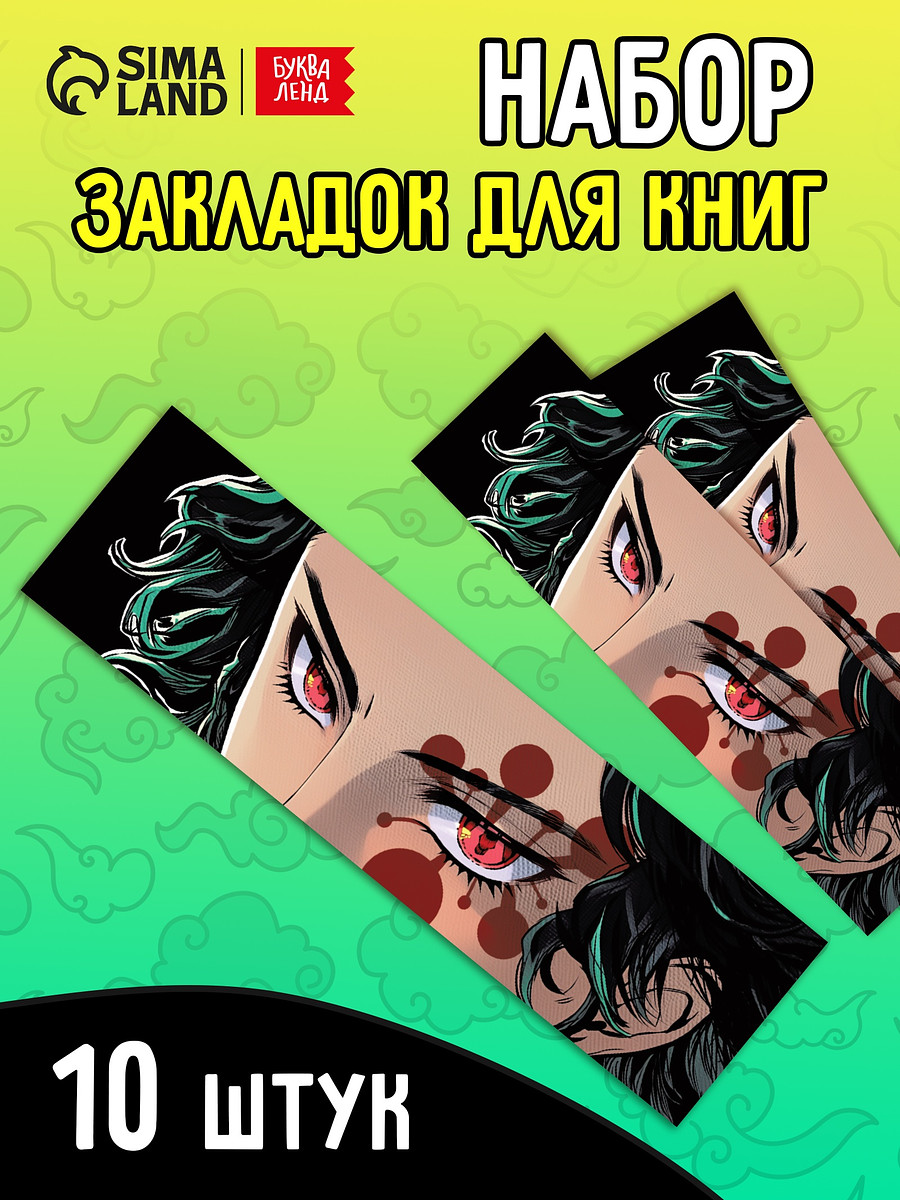 

Закладки - аниме