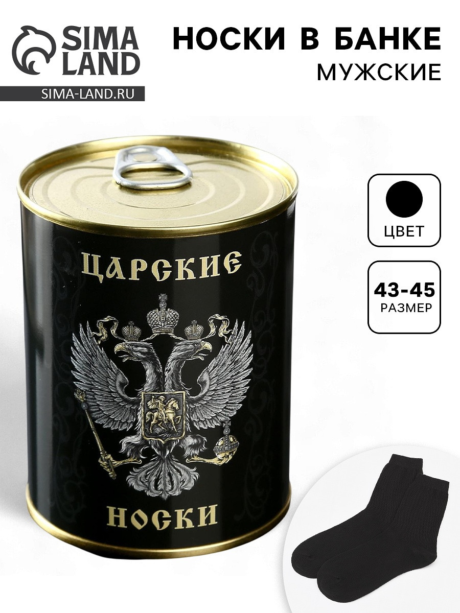 

Носки, Черный