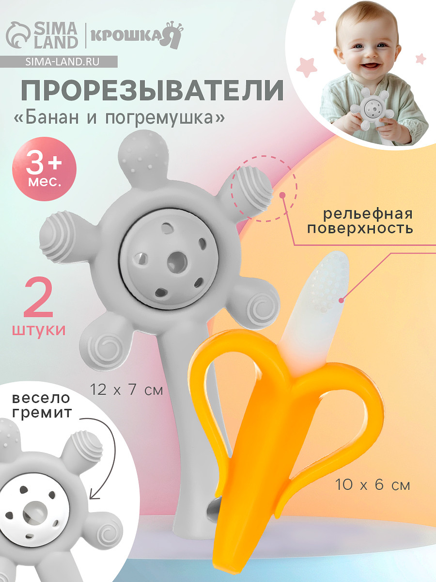 

Прорезыватели силиконовые для зубов, Серый