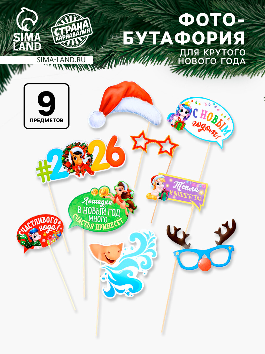 

Набор фотобутафории