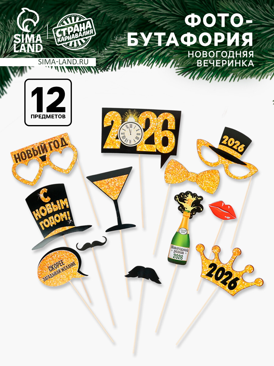 

Набор фотобутафории