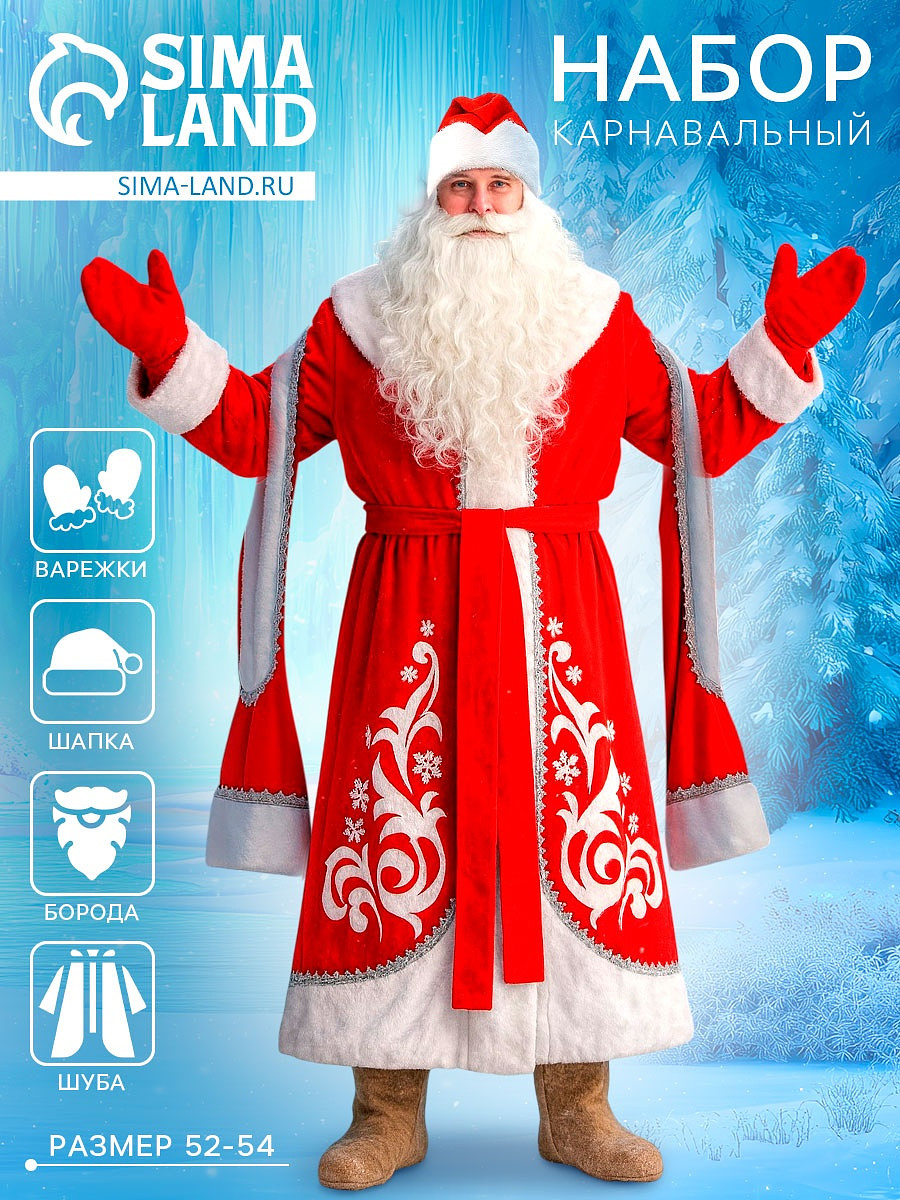 

Карнавальный костюм, Красный