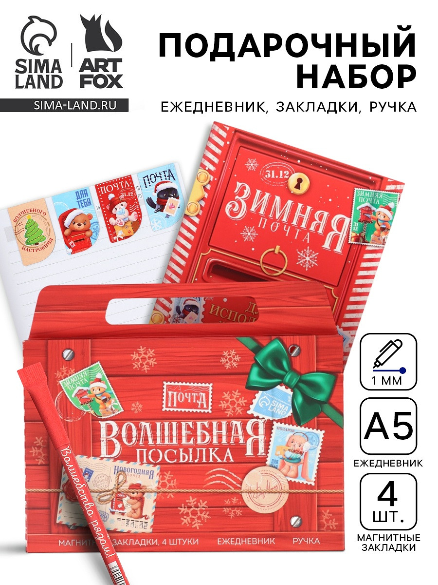 

Подарочный набор новогодний в портфеле