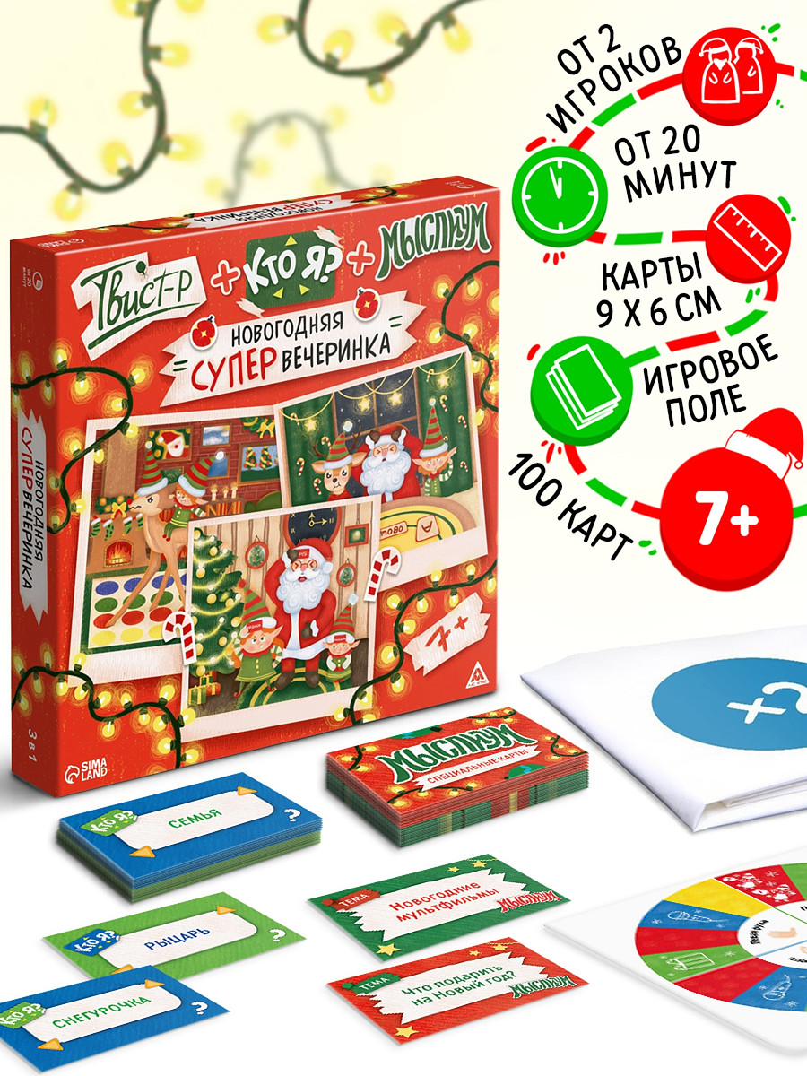 

Настольная игра