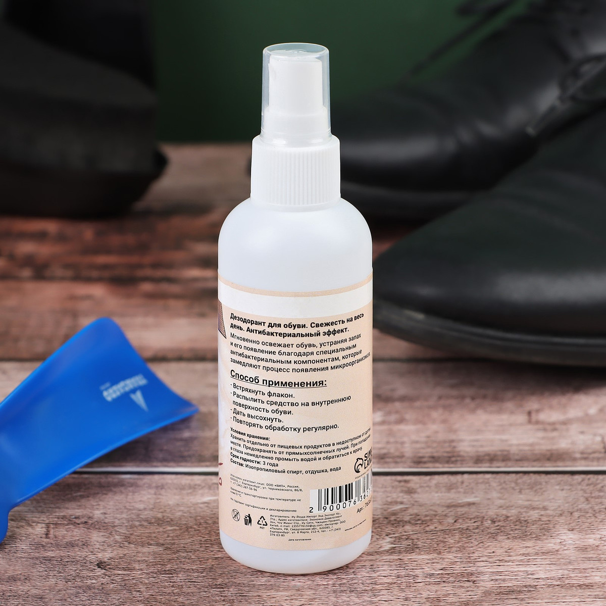 

Дезодорант для обуви, 100 мл, Прозрачный