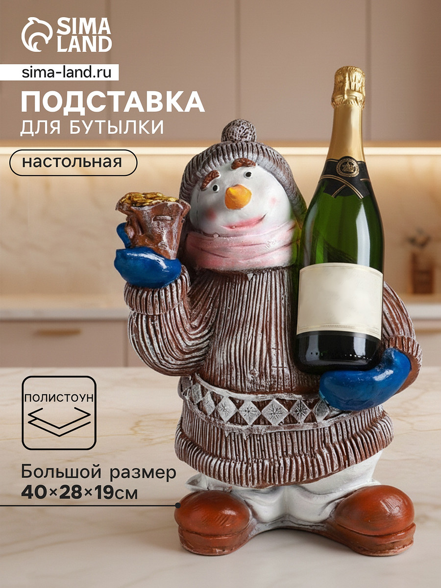 

Подставка для бутылки, Разноцветный