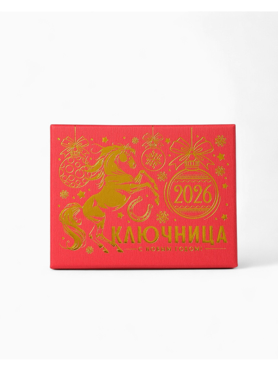 

Ключница новогодняя, Бронзовый