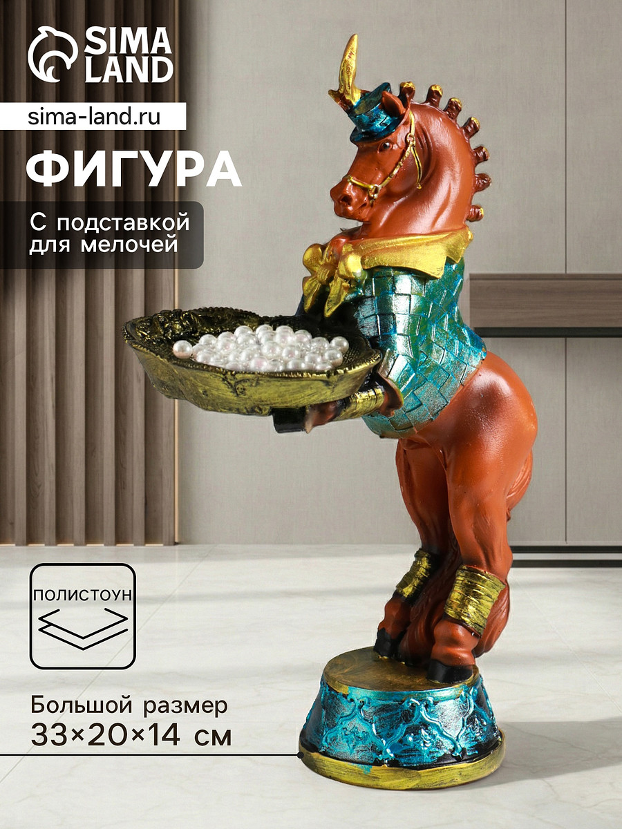 

Фигура-подставка для мелочей, Разноцветный