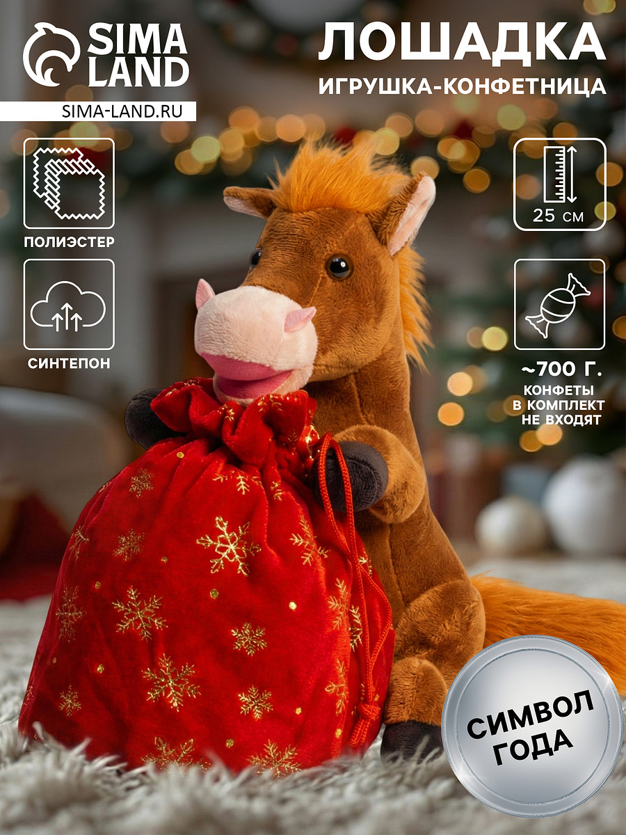 

Мягкая игрушка - конфетница, Красный;коричневый