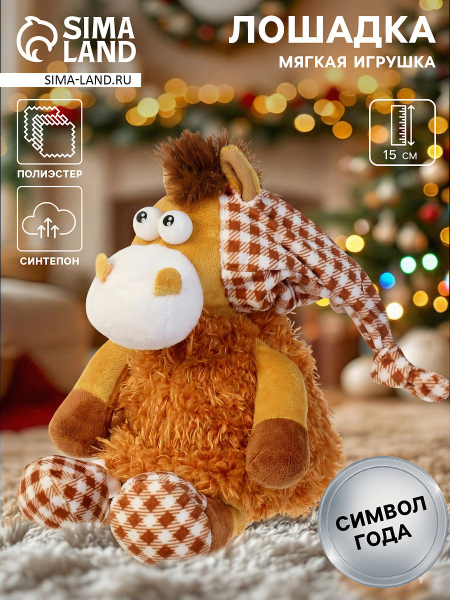 

Мягкая игрушка, Коричневый