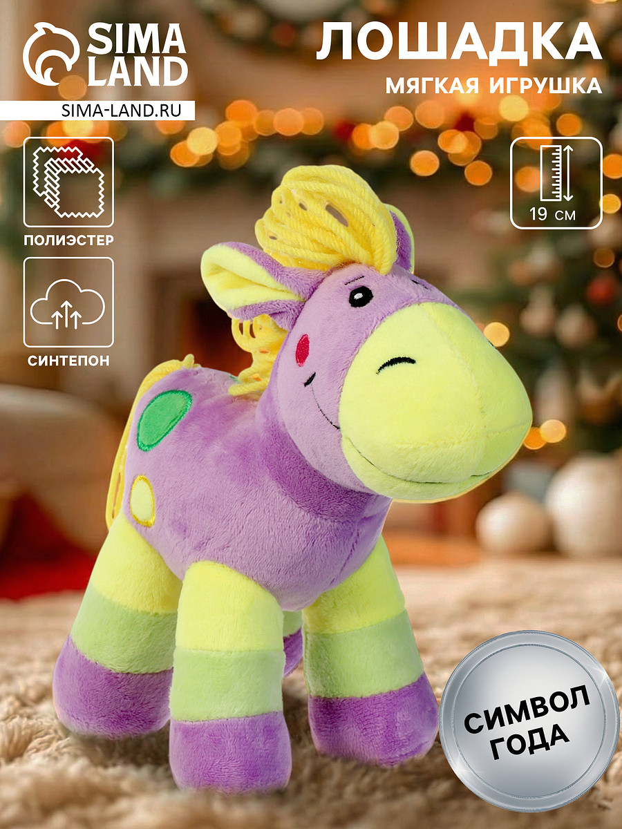 

Мягкая игрушка, Разноцветный