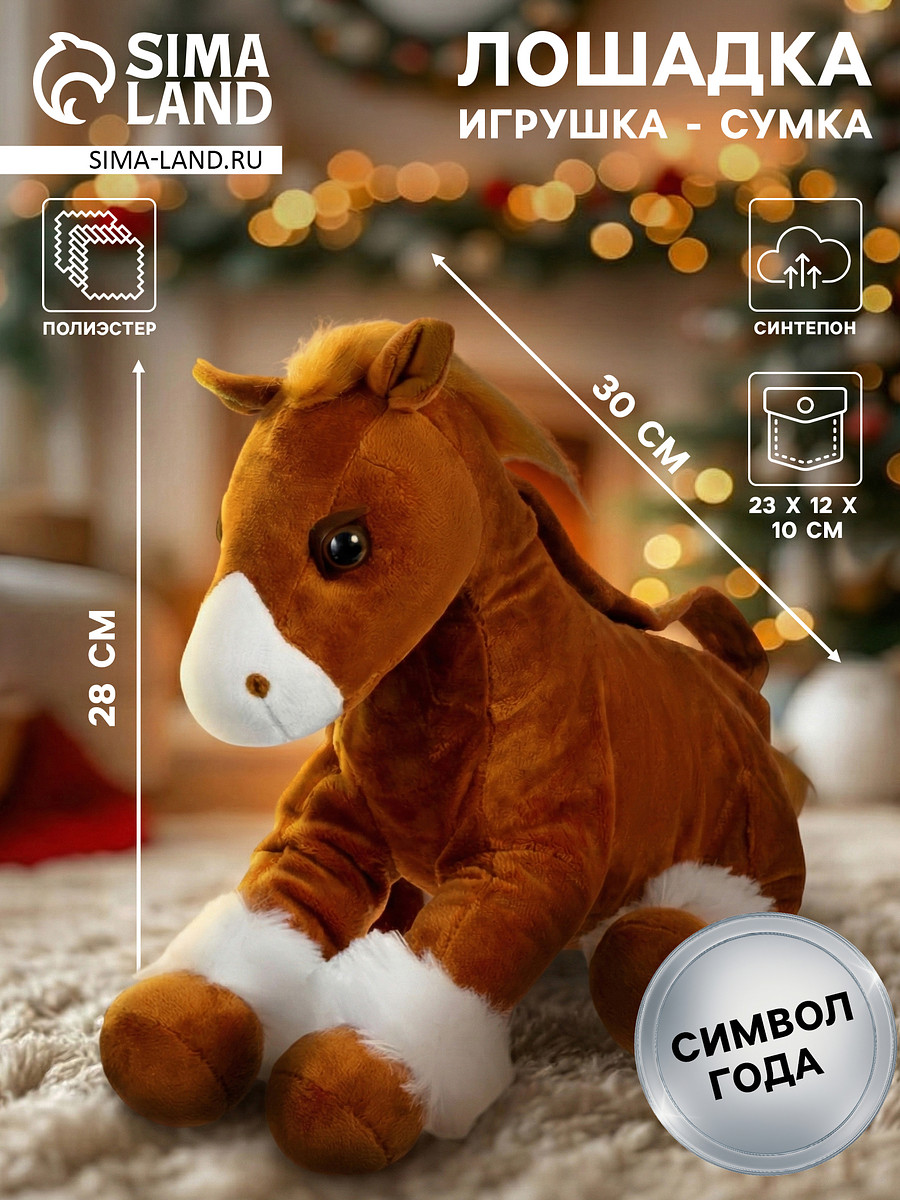 

Мягкая игрушка - сумочка, Коричневый