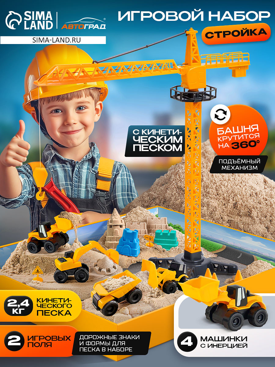 

Игровой набор, Желтый