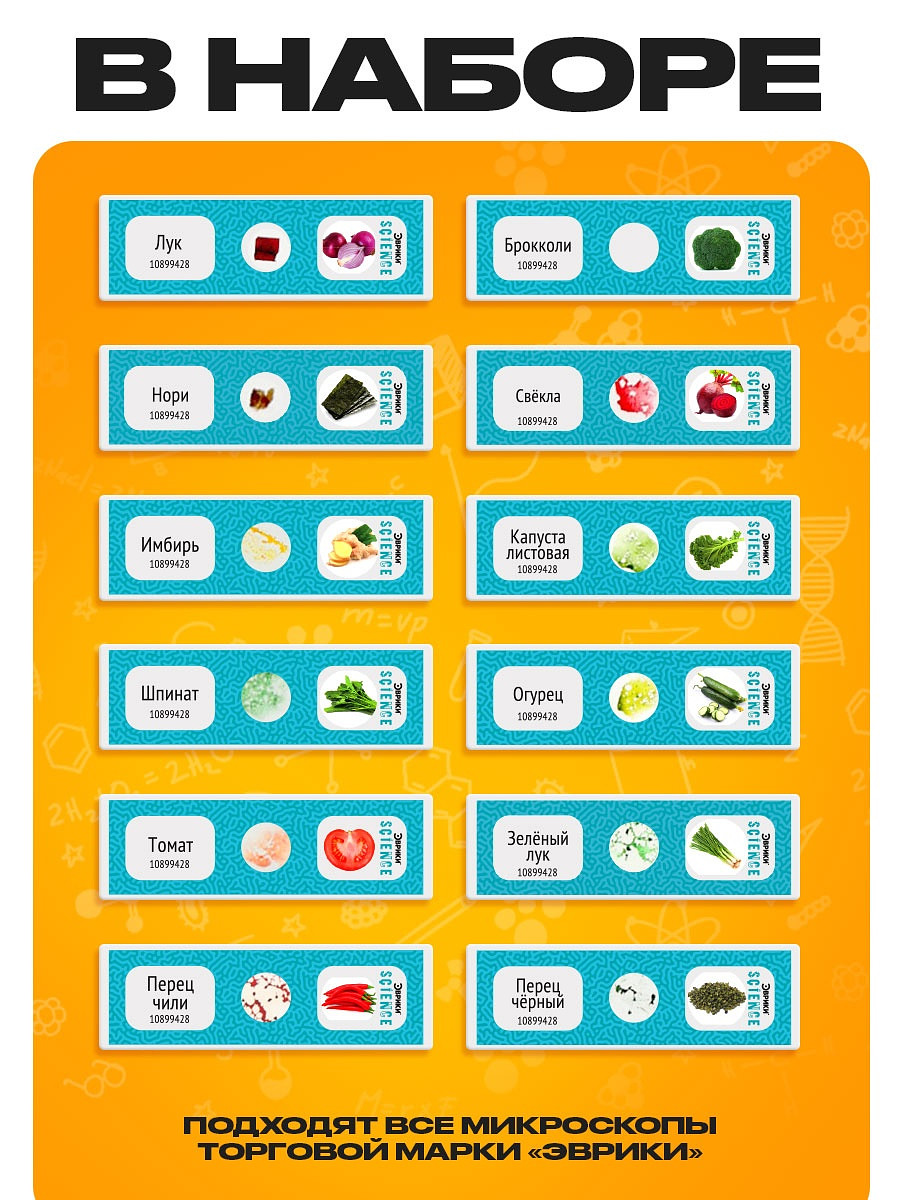 

Набор для опытов