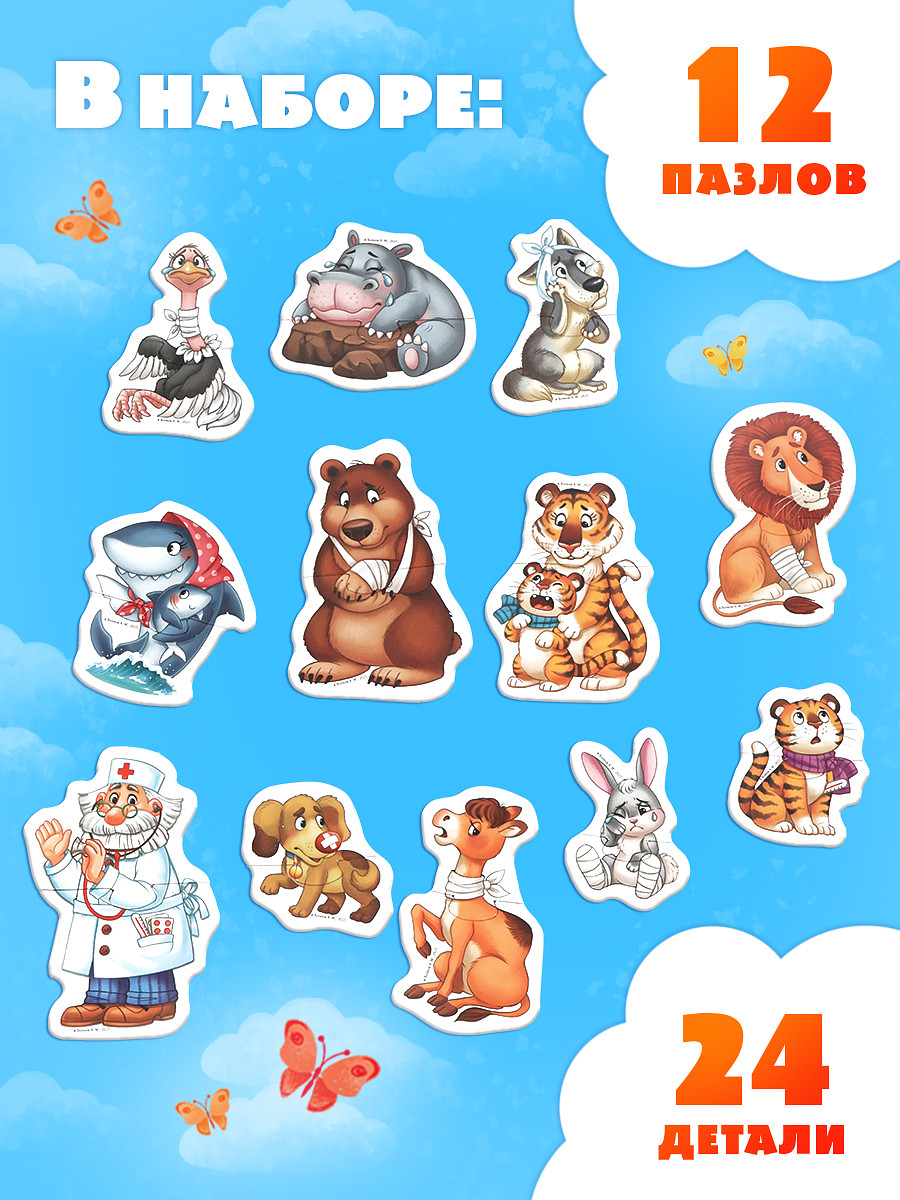 

Макси - пазлы в металлической коробке