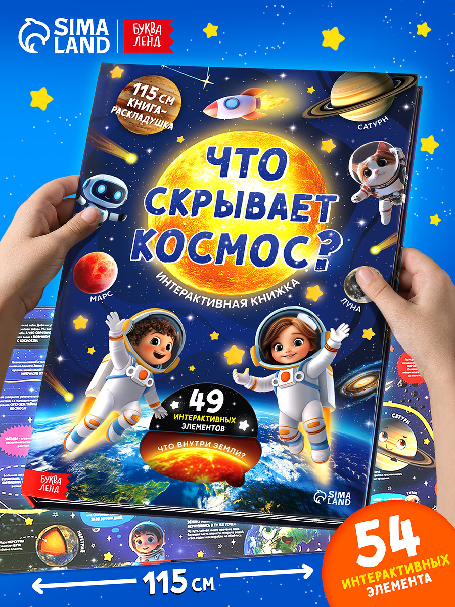 

Книга - раскладушка с окошками