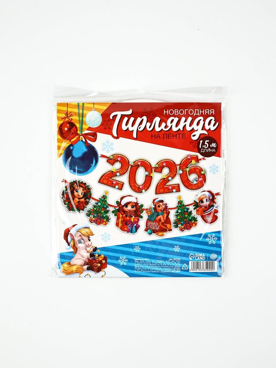 

Гирлянда на ленте, Разноцветный