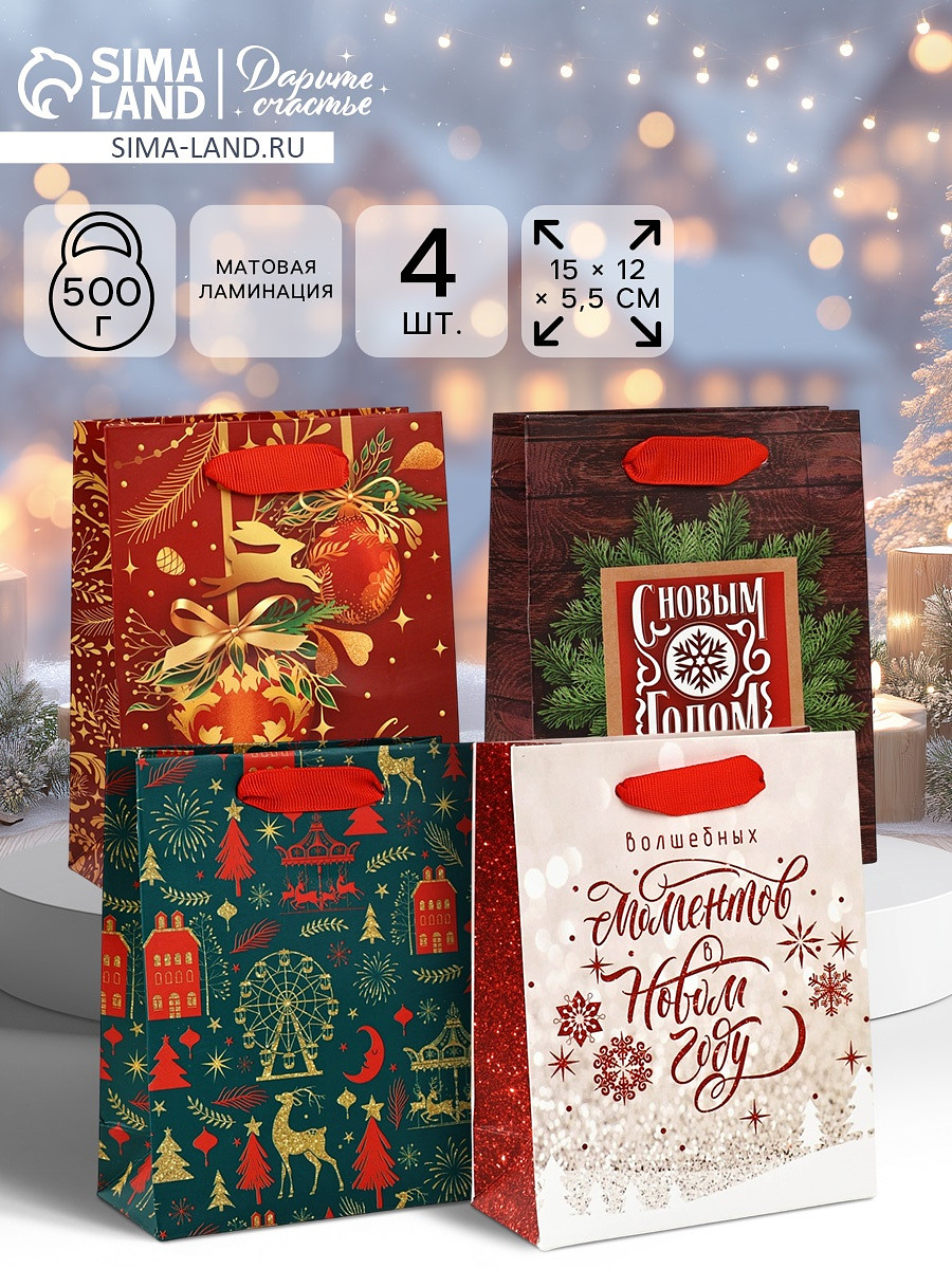 

Набор пакетов подарочных, Разноцветный