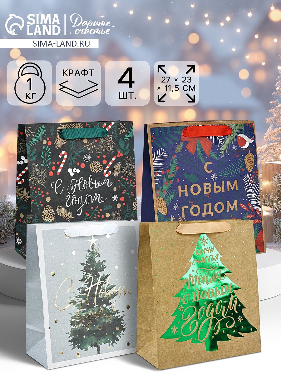 

Набор пакетов подарочных новогодних, Разноцветный