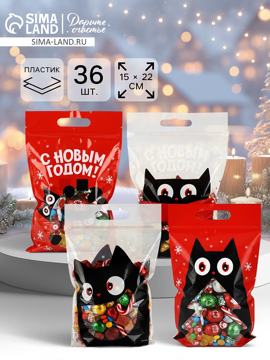 

Набор подарочных пакетов с zip замком,, Прозрачный;красный