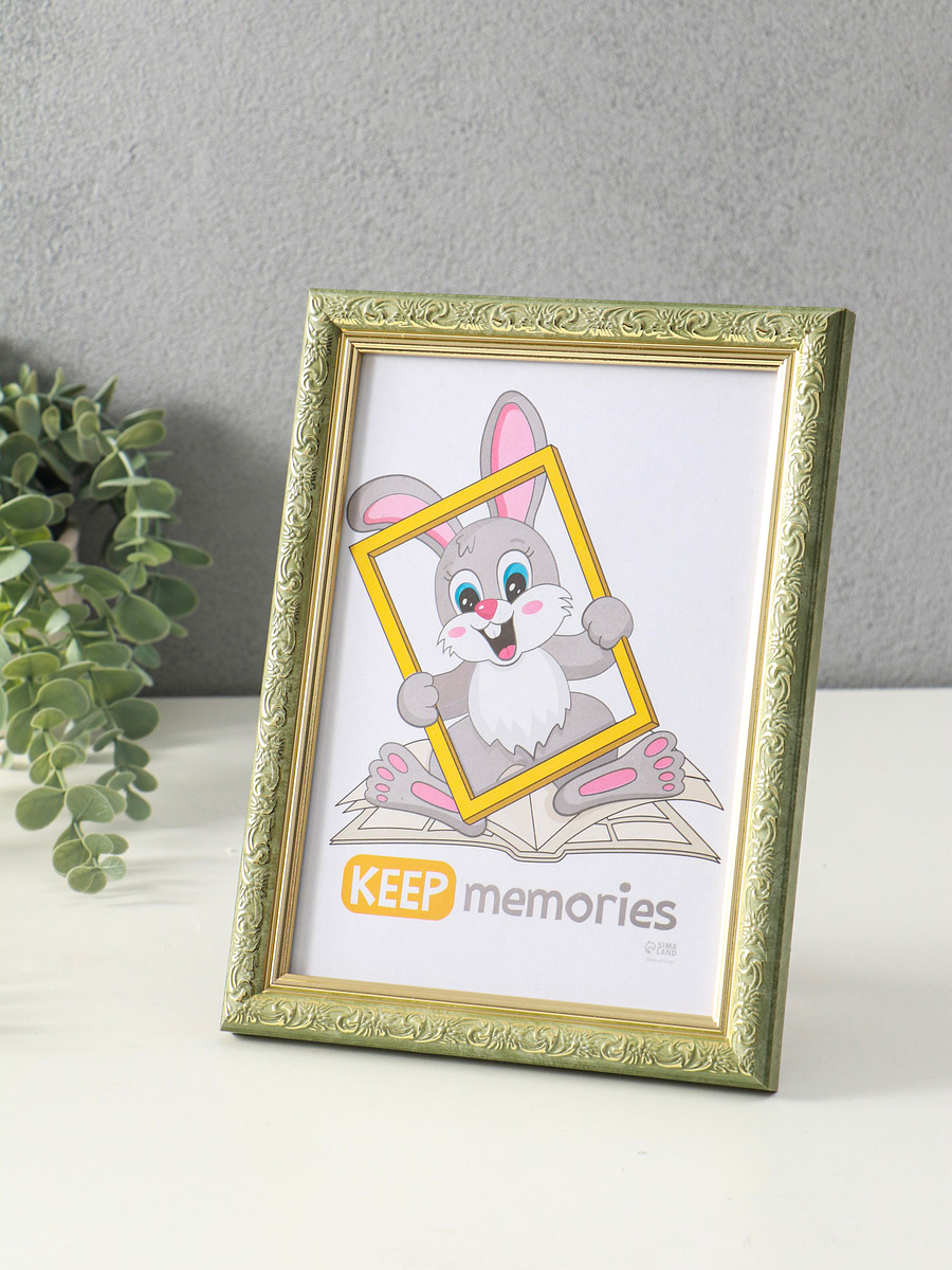 

Фоторамка для фото 15×21 см keep memories, Зеленый
