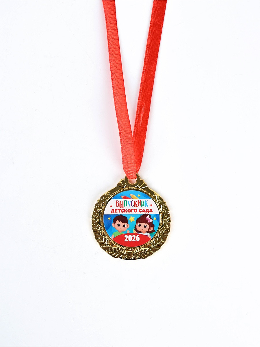 

Медаль детская на выпускной